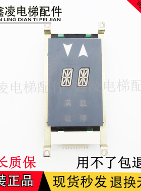 奥的斯电梯外呼显示板/JAA25140AAD126/XAA25140AAD022/现货出售