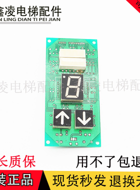BCD码二进制电梯显示板 A3J10851 A5 A3N30841 A3J17857原装现货