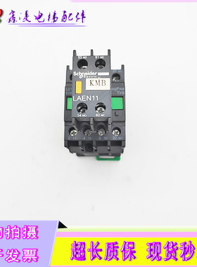 适用于施耐德电梯抱闸交流接触F5 110V LC1E06...N 3开1闭同异步
