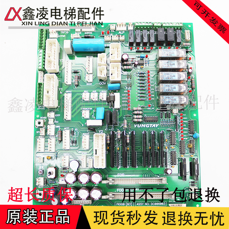 永大电梯副板FIOGB(B3)(C0)DC006481 DC006003 SFIOR(B0)DC002901