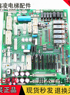 永大电梯副板FIOGB(B3)(C0)DC006481 DC006003 SFIOR(B0)DC002901