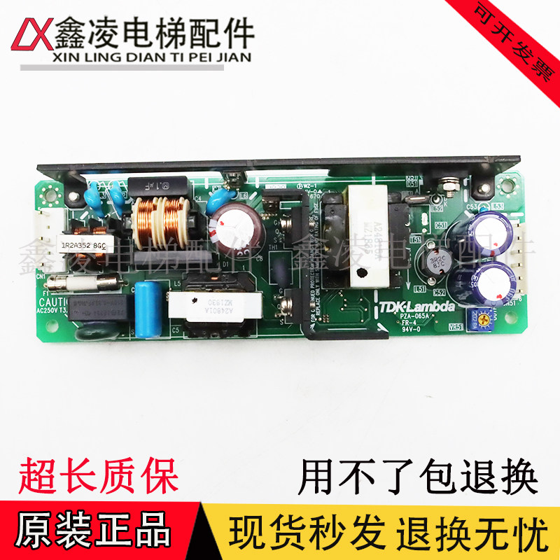 日立电梯配件TDK-Lambda ccb156c开关电源CUS250LD-24RB楼宇原装