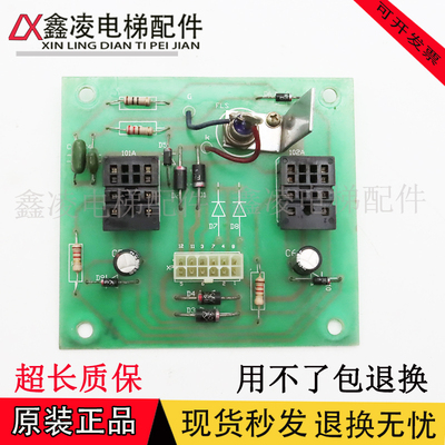 电梯继电器板SD-A7适用日立广日14803282门机转换轿顶板13500246