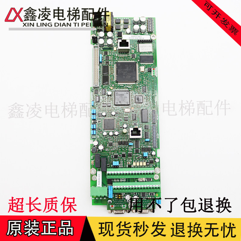 西威变频器主板AVY主板V3.6.0.0电梯配件S87W9AM超长质保RV33-4NV