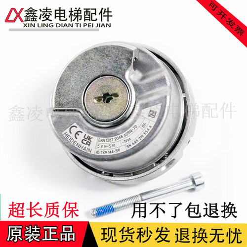 海德汉电梯1387 编码器ERN1387204862S14-70 ERN1387 2048 全新