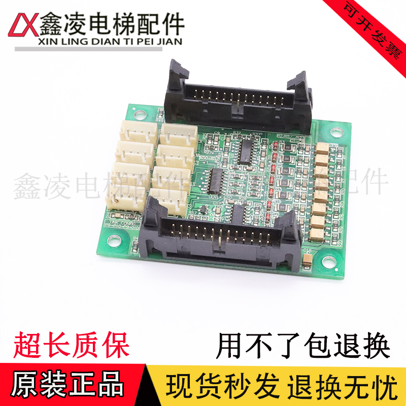 中秀韦伯轿厢通讯板控制板/ZXK-CAN01D/WP-CAN01指令板ZXK-CAN02D