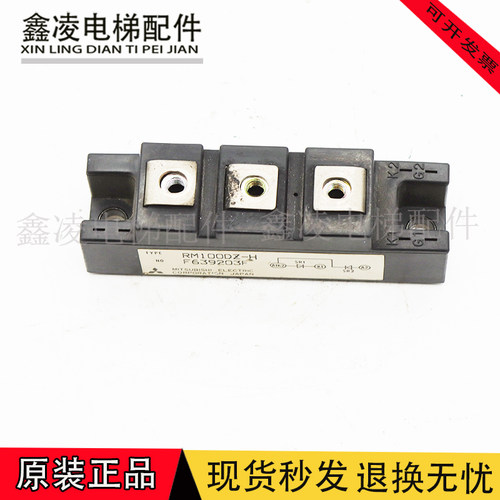 RM100DZ-H 全新原装进口正品 价优