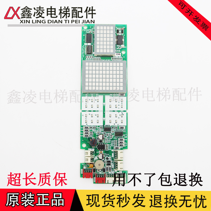 电梯配件/FUJITEC富士达外呼显示板/G04 IN103C/103B原装现货出售