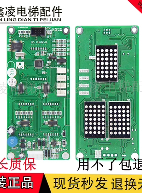 电梯配件新时达外显示板SM.04VRK SM-04-VRF/SM-04-VRE外招板