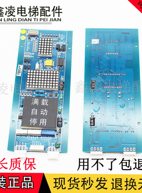 适用于上海现代STVF9电梯外呼显示板WBVF HIP BOARD CC-910外召板