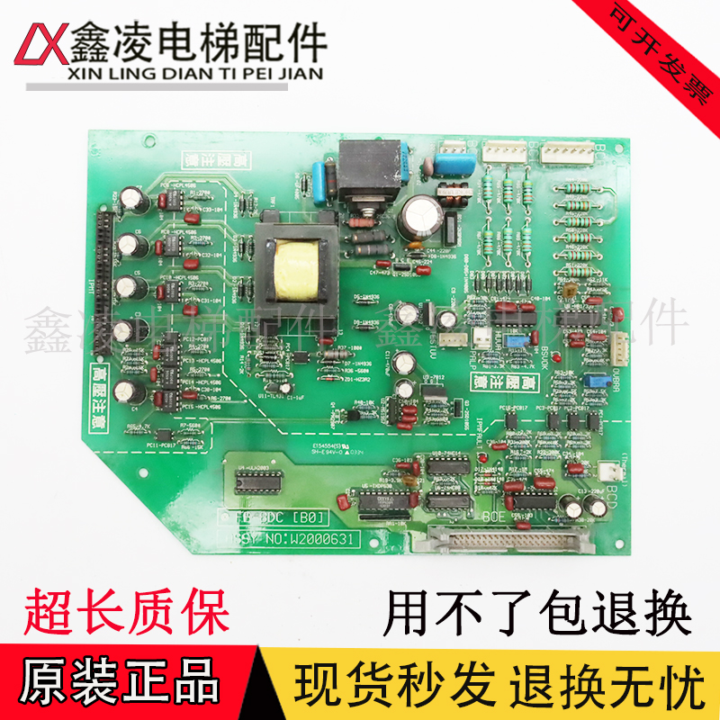 适用于永大电梯驱动板FB-BDC(B0)高压板ASSY NO：W2000631全新