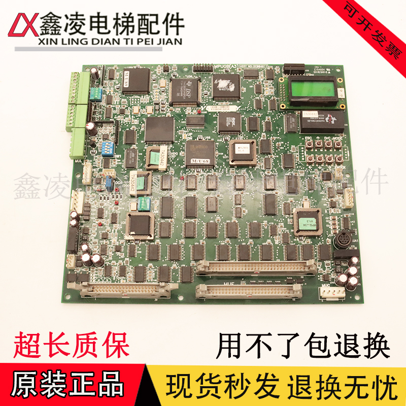 永大ENT电梯主板 MPUGB[A3] DC008504 DC004911全新原装现货