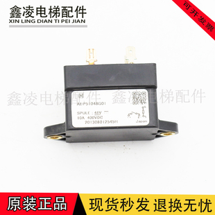 电梯配件AEP51048继电器AEP51048G01原装质保一年包邮