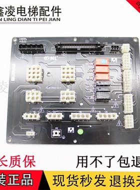 电梯配件插件接口板KLS-MAD-01A/01B主控制柜继电器板适用康力