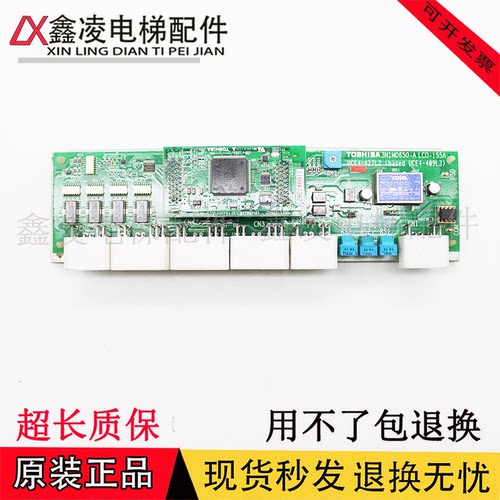 东芝电梯配件 东芝电梯3N1M0650-A UCE4-427L2 LCO-155A原装实拍