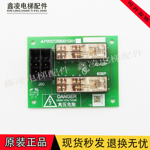 三菱电梯配件P203725B001G01/P/P203708B001G01/P203718B000G01