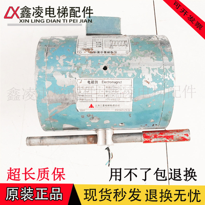 三菱电梯抱闸制动器P101041A140G01L01 42 44全新电磁铁 电梯配件