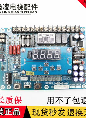 电梯配件杂物/餐梯/传菜电梯主板S9M21012037第九代/SZ7-XSB