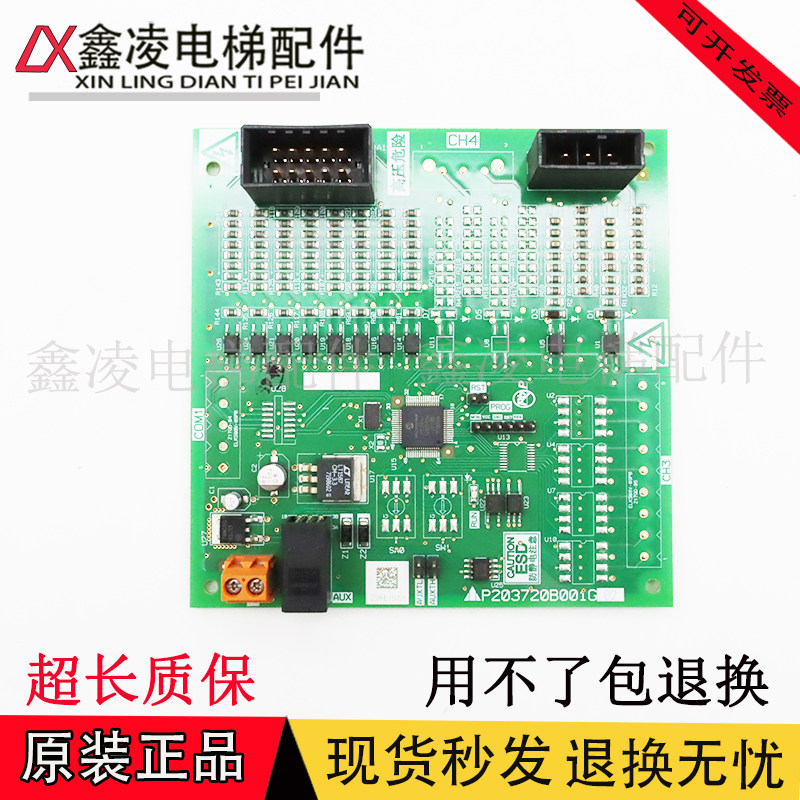 三菱电梯印刷线路板组件P203720B001G01原装现货正品实拍保质秒发
