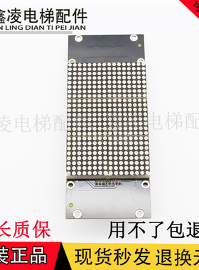 快意/凯瑞通电梯显示板KRT-421288-V1.0 AKRT-421288-V2.1B外呼板