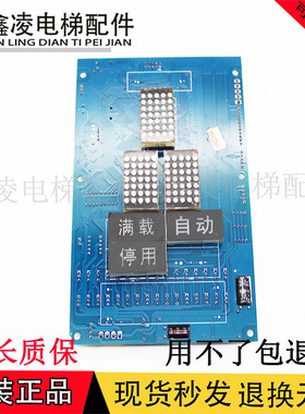 上海现代电梯内呼通讯板cop-30d轿厢显示板20400507操纵箱stvf9