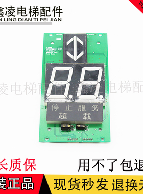轿厢显示板KM863210G02/KM50017286G02 863213H04适用于通力电梯