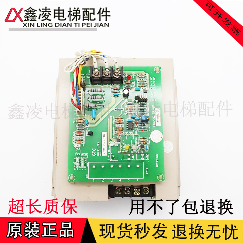 电梯配件/崇友电梯GFC DCBK-88 CDBR-4030/控制板/原装现货出售