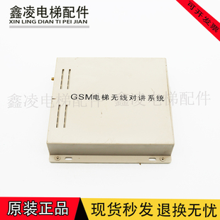 现货 1F三网通4g五方通话原装 电梯无线对讲系统GSM插卡系统LF 127