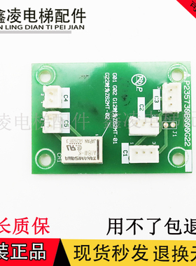 P235730B000G22三菱电梯无机房操纵箱板警铃转换板LHS-320AG02 新