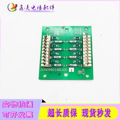 OTIS西子奥的斯电梯配件/RCP接口板DFD-1 E213009 JCA26801AAJ001