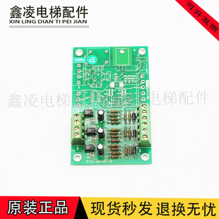 V2.0外呼显示板蒂森显示板原装 现货实拍 新时达电梯配件ST