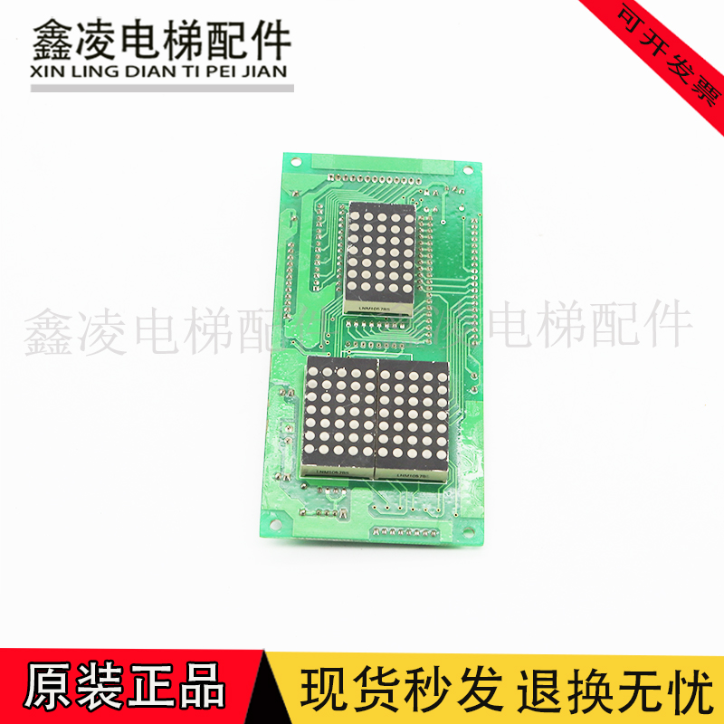 永日/广船电梯外呼板BD-02003 BD-03003B/G2D72FD2原厂现货实拍