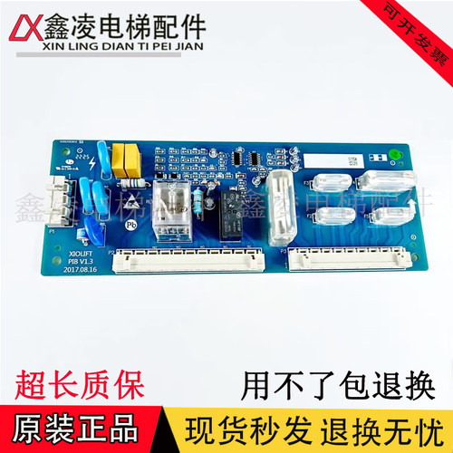 电梯PIB板安全回路板 PIBV1.1V1.3适用XIOLIFT杭州西奥西子速捷
