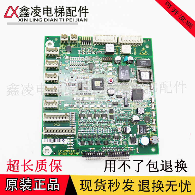 迅达5400电梯轿厢通讯扩展板594396 591572 591608 591869 576659