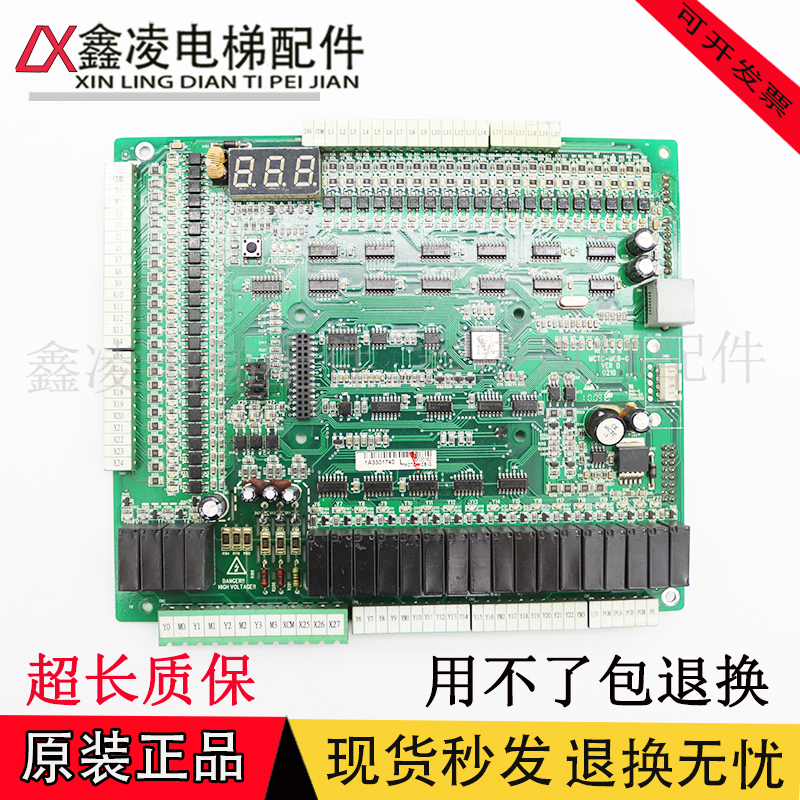 适用默纳克电梯NICE1000变频器主板MCTC-MCB-G全新原装MCTC-MCB-H