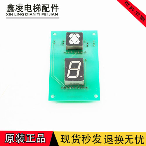 电梯配件显示板CS734B-1现货速发实物拍摄质保原装外呼显示板