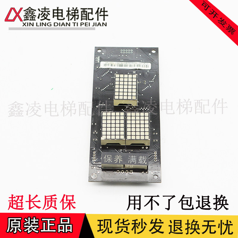 FR2000-HAH-V2.1珠江富士电梯外呼显示板V2/V3/V4/V6/V9.1蓝光板