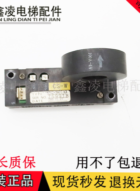 东芝CV180电梯 NNC-20CTAX CS-U 100A-4V CS-W 150A-4V电流互感器