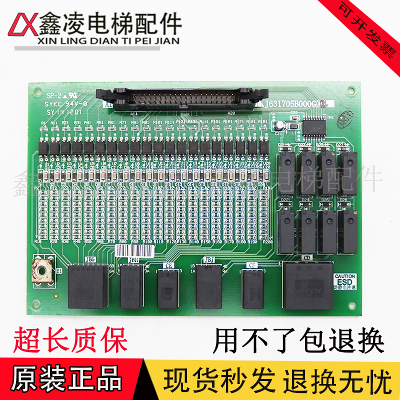 三菱K型扶梯接口板J631705B000G52 J631705B000G01 G02 现货全新