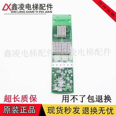 电梯外呼显示板P366718B000G01/G02/G03/G106/G06/G102适用于三菱