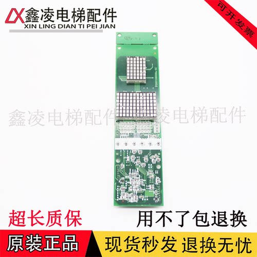 电梯外呼显示板P366718B000G01/G02/G03/G106/G06/G102适用于三菱