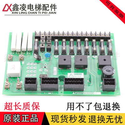 三菱电梯控制柜电源板P203722B000G01保险丝板全新原装电梯配件