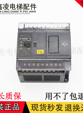电梯配件汇川PC机H1U-1208MR-XP-YT PLC实物拍摄现货出售超长质保