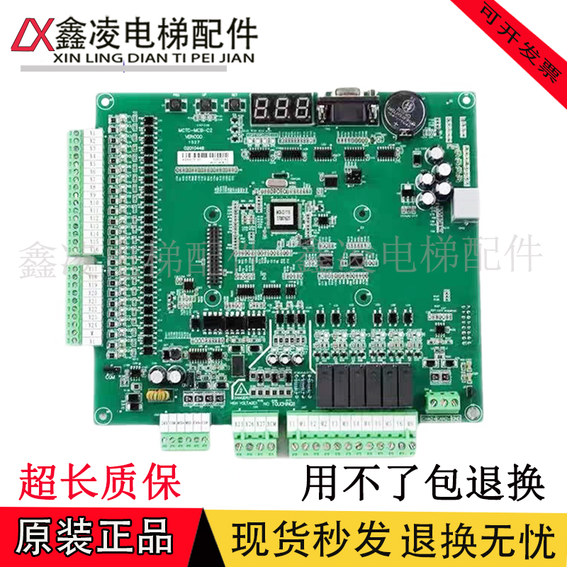 适用于默纳克系统3000主板全协议电梯控制柜MCTC-MCB-C2/B/C3主板