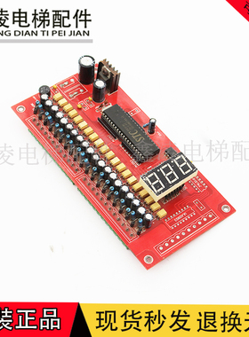 电梯配件申龙扶梯电路板ULN2803线路板74LS164主板现货包邮