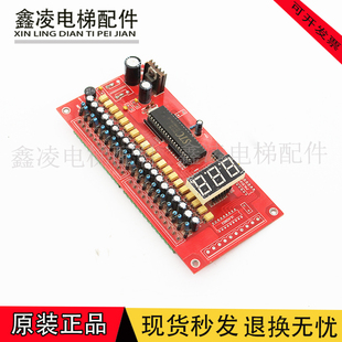 电梯配件申龙扶梯电路板ULN2803线路板74LS164主板现货 包邮