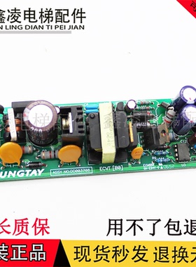 永大电梯电源板ASSY NO DD003708/DD007633/ECVT[B1]/[B2]原装