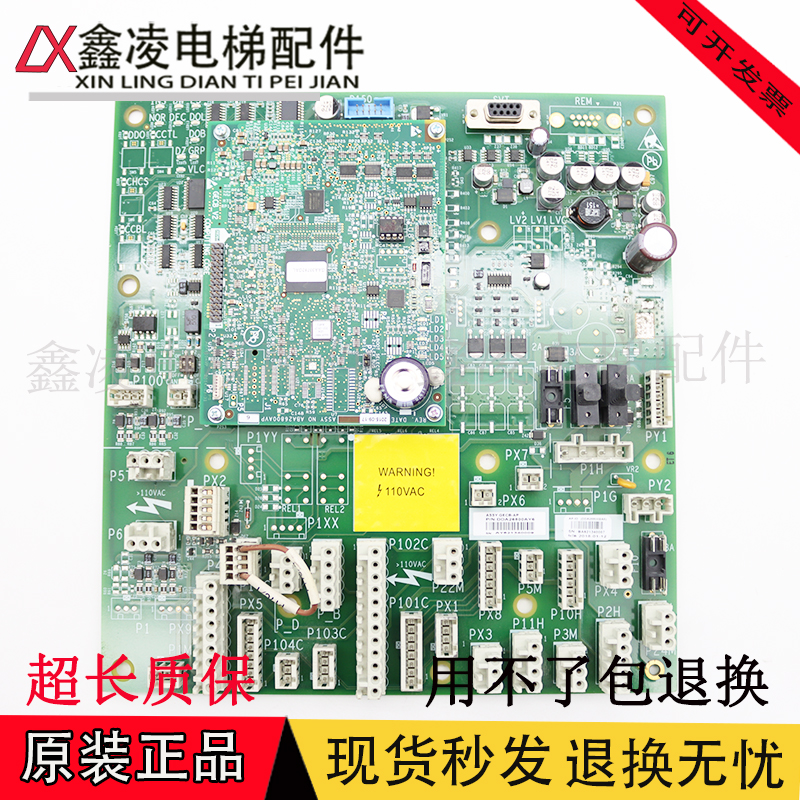 奥的斯电梯GECB-AP主板DBA/DCA/DDA26800AY2/3/5/6/7/12/13/15
