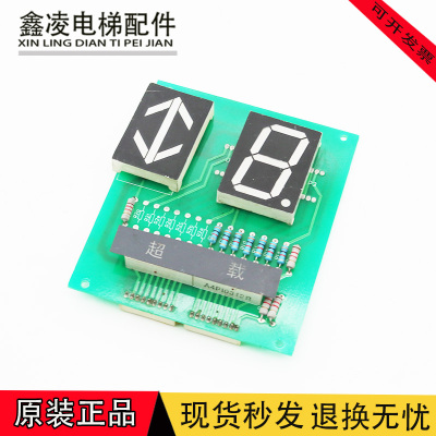 电梯配件A3J10324 A3贝斯特电梯轿厢显示板 DC24V 共阳 原装现货