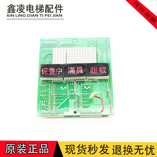 崇友电梯轿厢显示板101-2009 GF168 COP168 VER3原装现货实物图